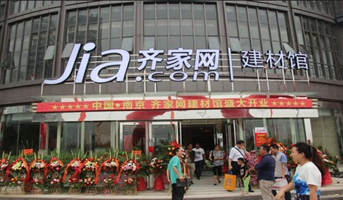 線下體驗店是齊家網O2O布局的重要一環(huán)