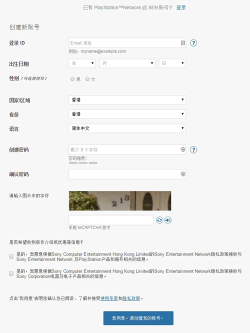 索尼PSN